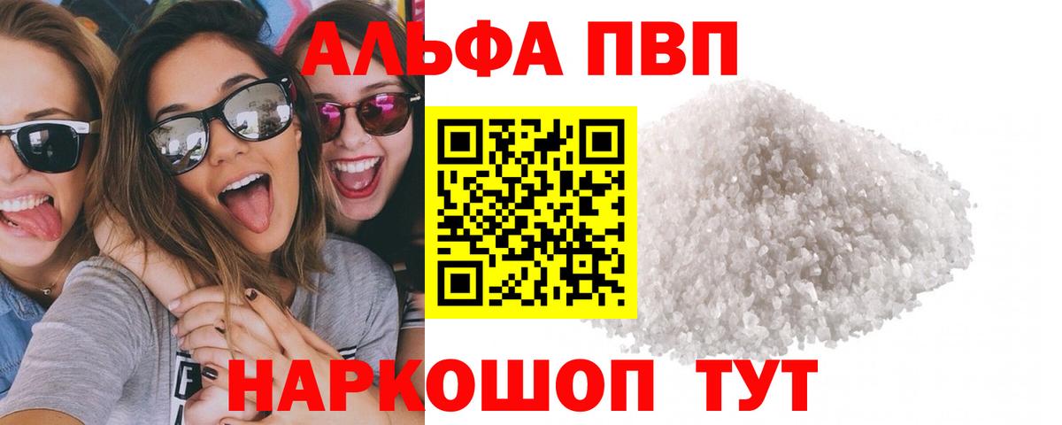 Alpha PVP СК КРИС Орехово-Зуево