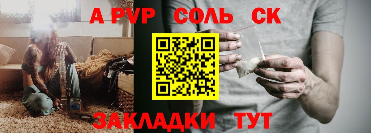 APVP крисы CK  Вход с VPN  Орехово-Зуево  A-PVP  Alpha PVP кристаллы  Alfa_PVP СК 