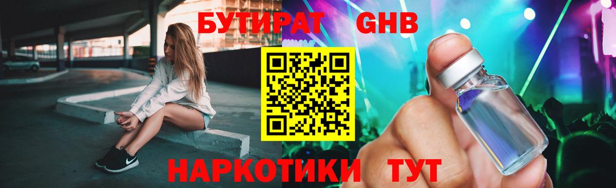 Орехово-Зуево  Бутират оксана  Вход с VPN 