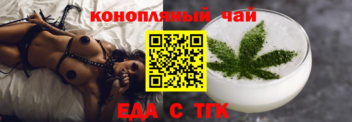 Cannafood марихуана  Вход с VPN  Орехово-Зуево 