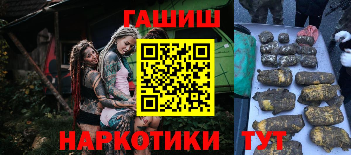 Орехово-Зуево  Гашиш индика сатива  Вход с VPN  ГАШ хэш 