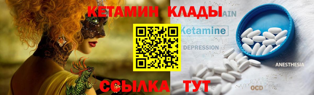 КЕТАМИН ketamine  КЕТАМИН VHQ  Вход с VPN  Орехово-Зуево 