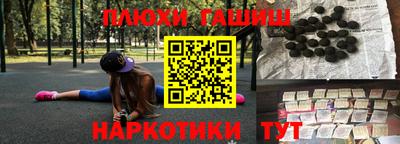 гашиш Сланцы