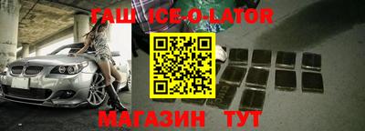 гашиш Сланцы