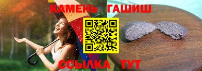 гашиш Сланцы