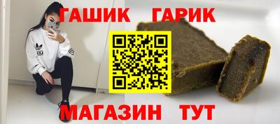 гашиш Сланцы