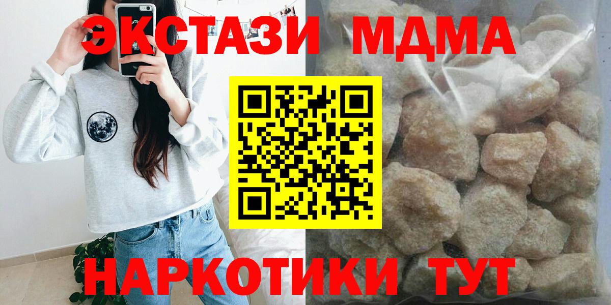 МДМА молли Орехово-Зуево