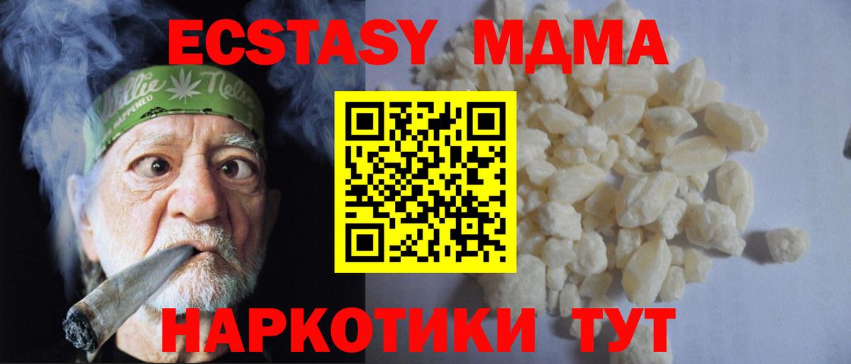 МДМА VHQ  МДМА crystal  MDMA  Вход с VPN  Орехово-Зуево 