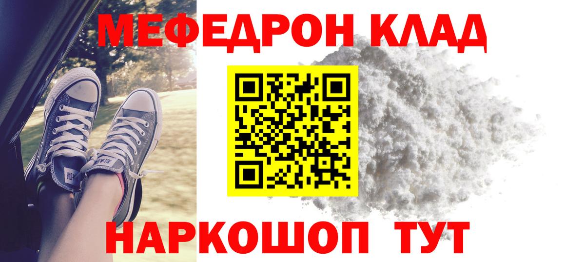 Меф мука  МЯУ-МЯУ  Орехово-Зуево    рабочий сайт  Вход с VPN  МЯУ-МЯУ VHQ 