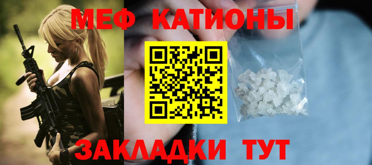Меф  Орехово-Зуево