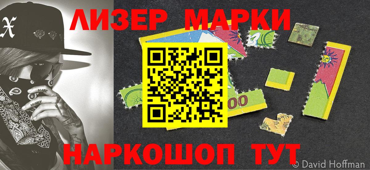 Орехово-Зуево  Наркотические марки 1,8мг  Вход с VPN 