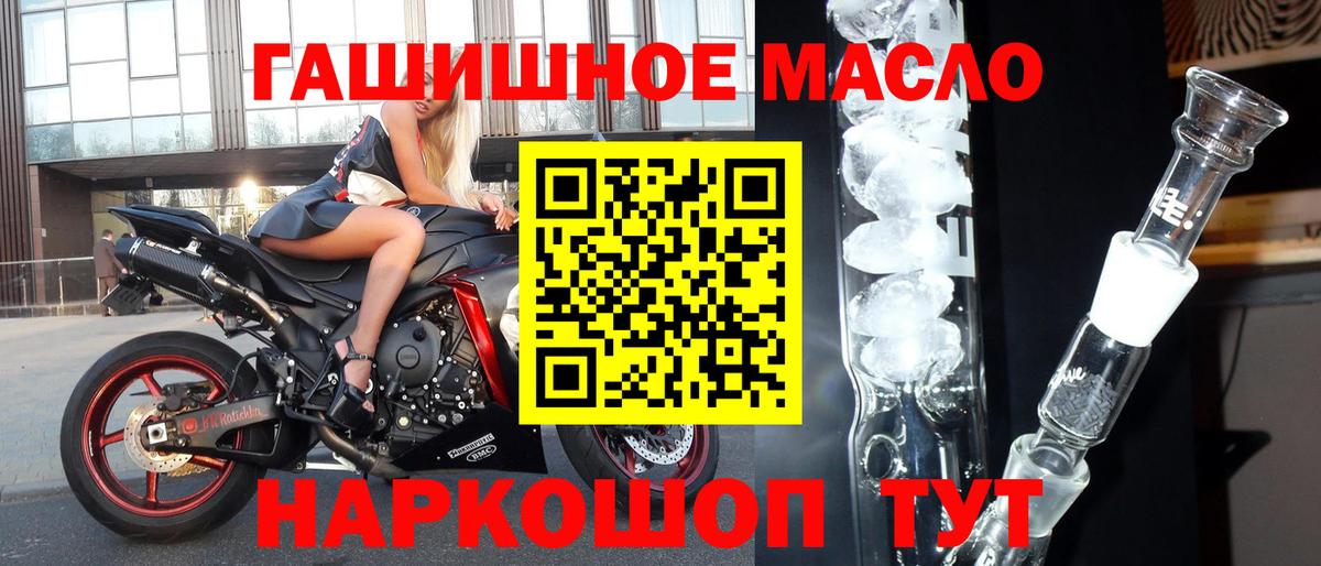 ТГК THC oil  Вход с VPN  ТГК вейп с тгк  Орехово-Зуево 