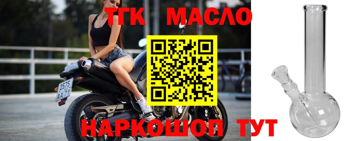 ТГК концентрат Орехово-Зуево